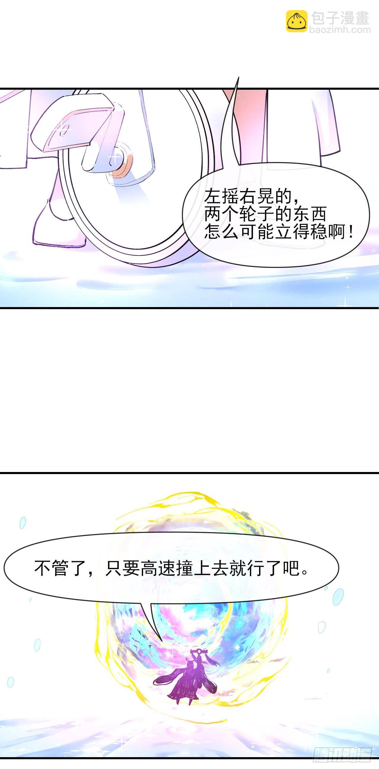 我的師姐穩得一批 - 228劇本不太一樣 - 1