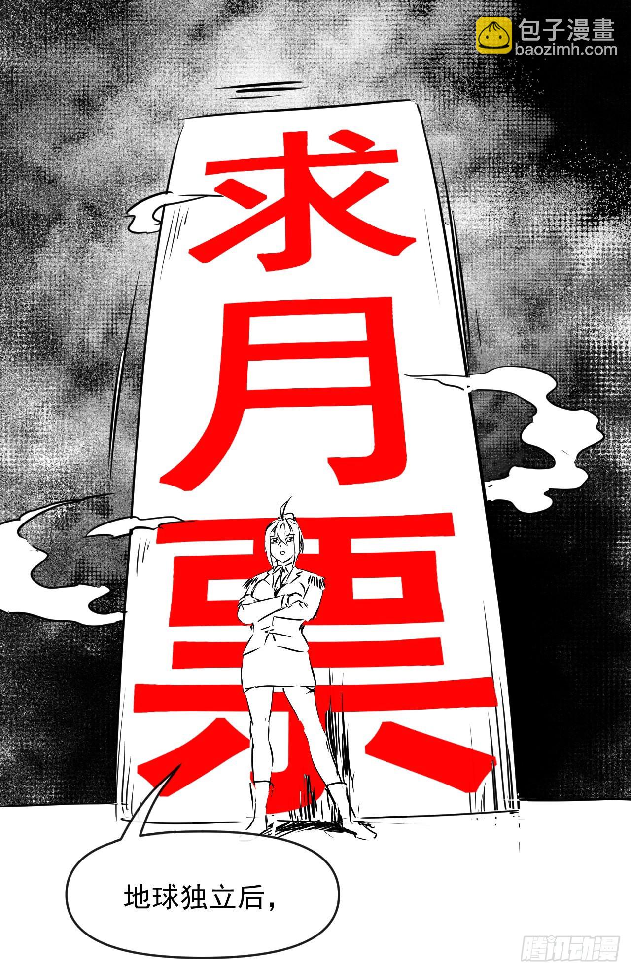 我的師姐穩得一批 - 228劇本不太一樣 - 5