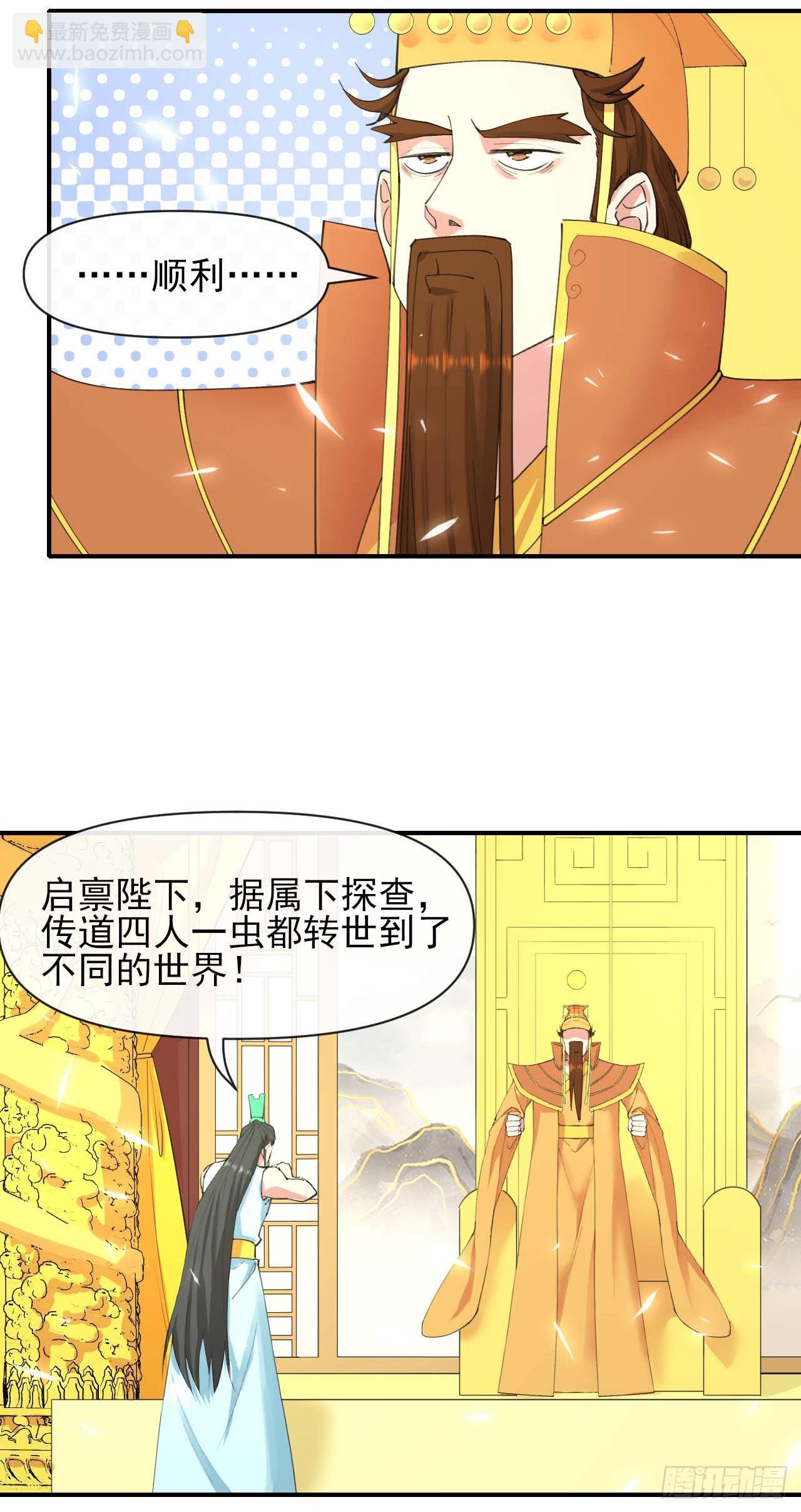 我的師姐穩得一批 - 228劇本不太一樣 - 3