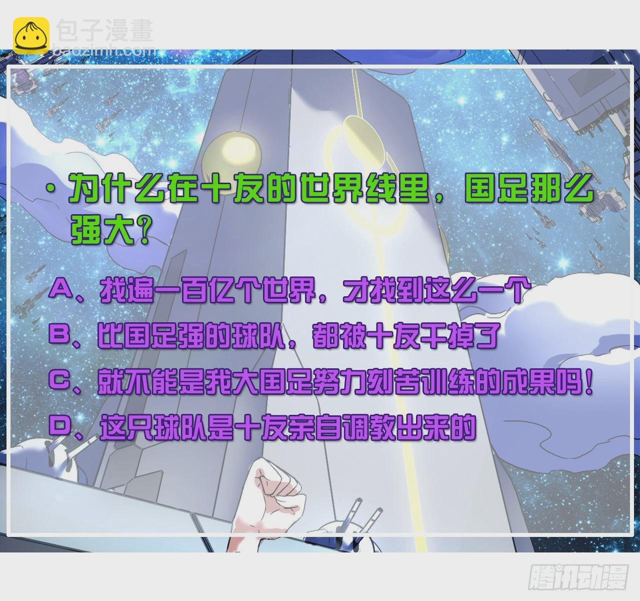 我的師姐穩得一批 - 228劇本不太一樣 - 1