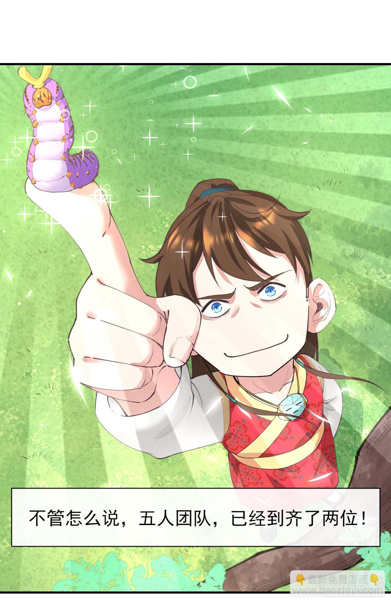 我的師姐穩得一批 - 228劇本不太一樣 - 3