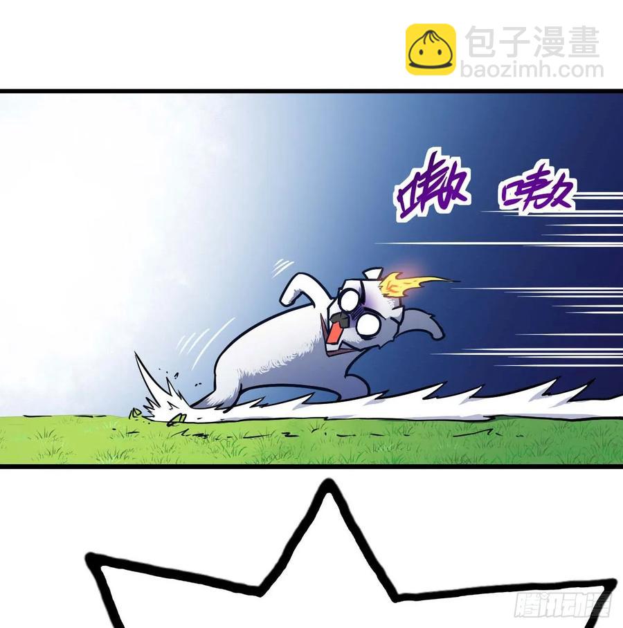 我的師姐穩得一批 - 024我想談戀愛啊！(1/2) - 3