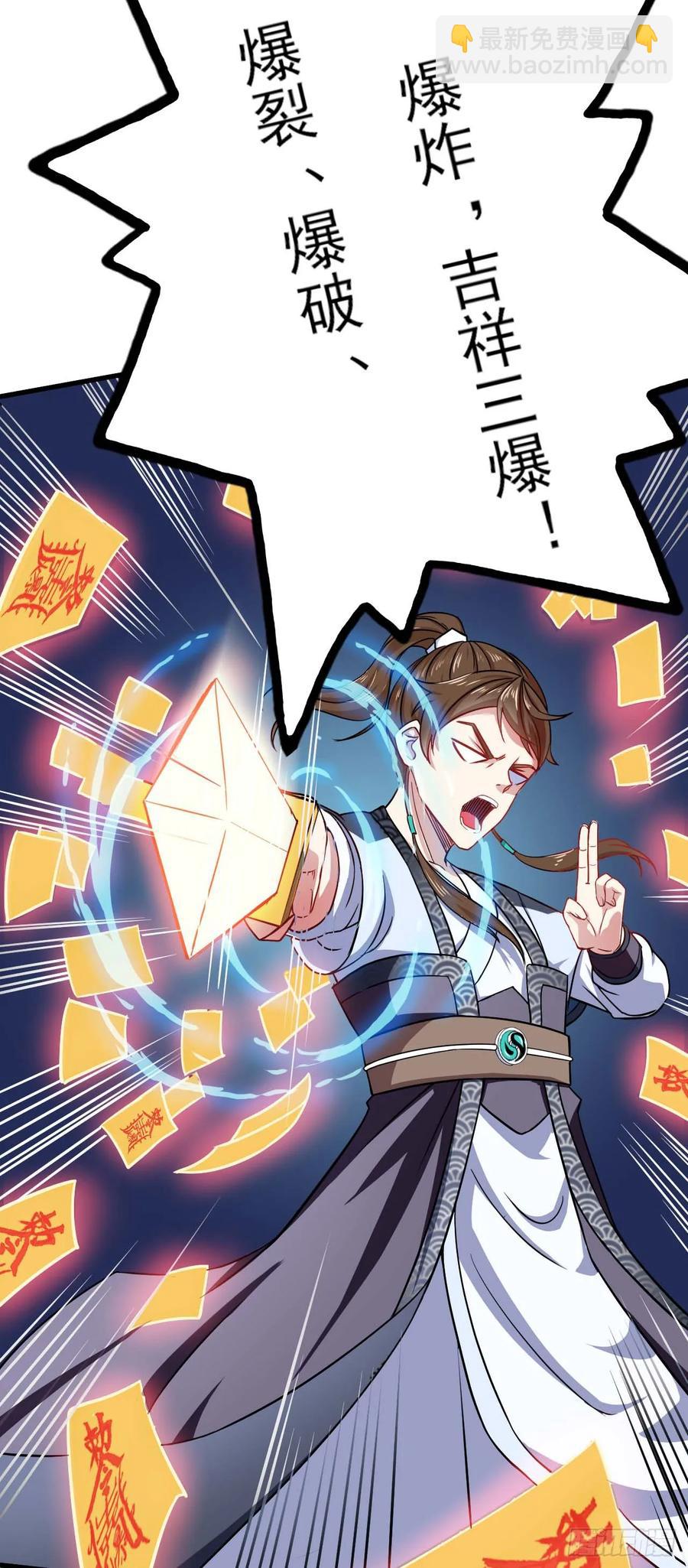 我的師姐穩得一批 - 024我想談戀愛啊！(1/2) - 4