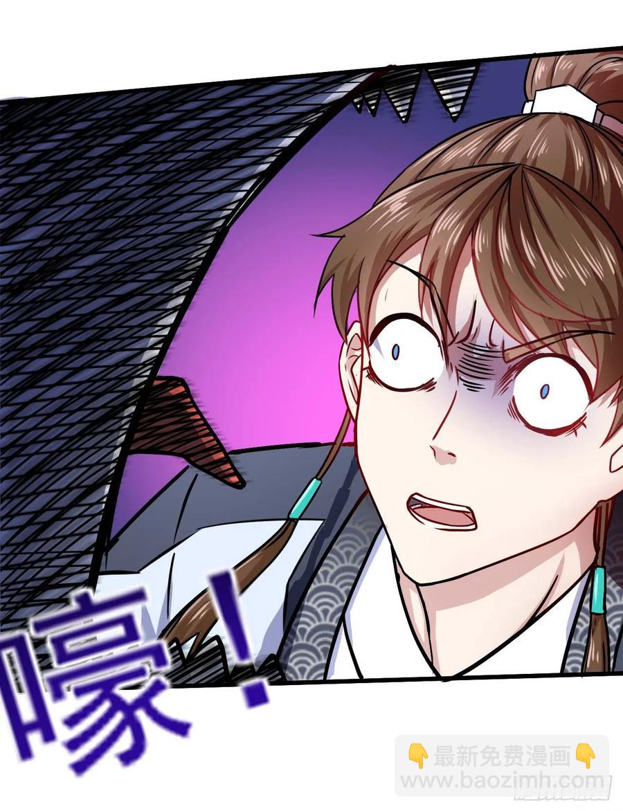 我的師姐穩得一批 - 024我想談戀愛啊！(1/2) - 3