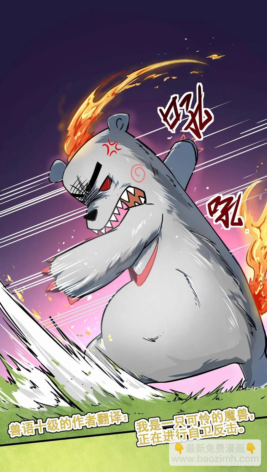 我的師姐穩得一批 - 024我想談戀愛啊！(1/2) - 2