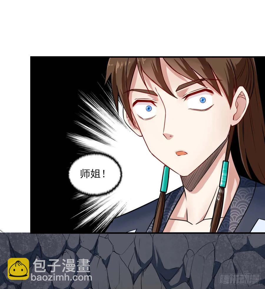 我的師姐穩得一批 - 024我想談戀愛啊！(1/2) - 7