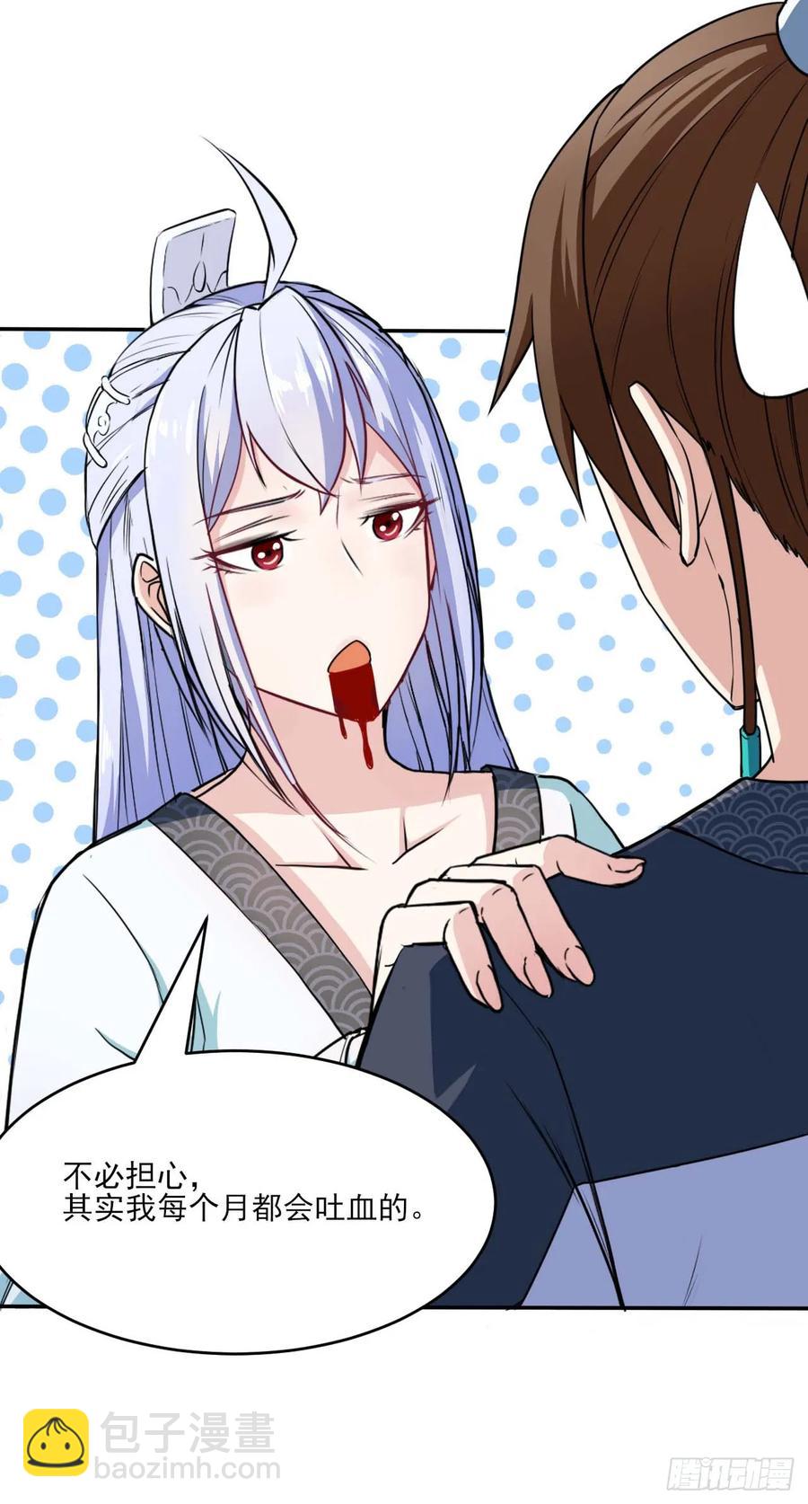 我的師姐穩得一批 - 024我想談戀愛啊！(1/2) - 7