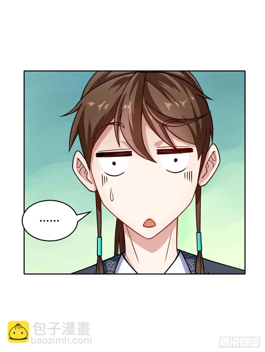 我的師姐穩得一批 - 024我想談戀愛啊！(1/2) - 8