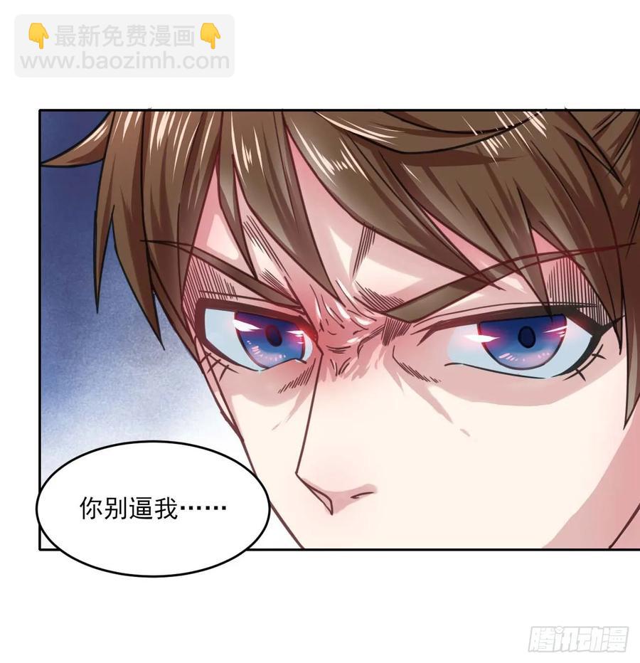 我的師姐穩得一批 - 024我想談戀愛啊！(1/2) - 7