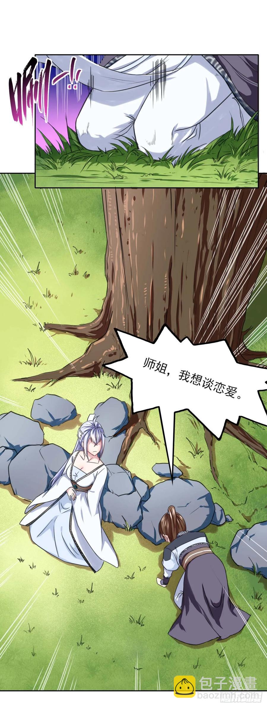 我的師姐穩得一批 - 024我想談戀愛啊！(1/2) - 8