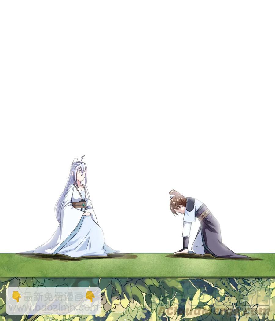 我的師姐穩得一批 - 024我想談戀愛啊！(1/2) - 1