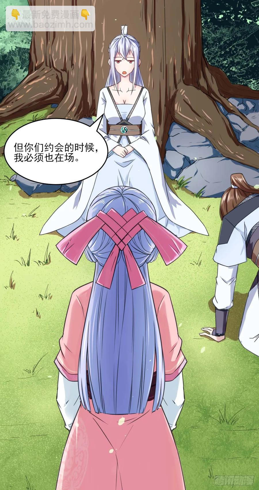 我的師姐穩得一批 - 024我想談戀愛啊！(1/2) - 3