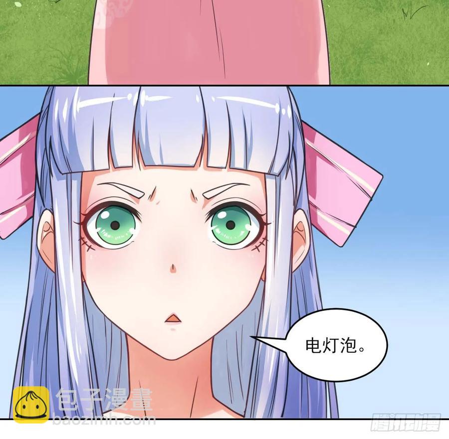 我的師姐穩得一批 - 024我想談戀愛啊！(1/2) - 4