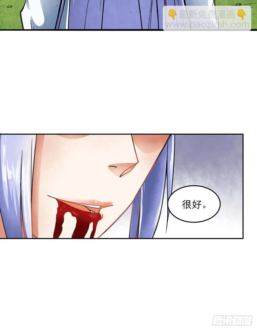 我的師姐穩得一批 - 024我想談戀愛啊！(1/2) - 7