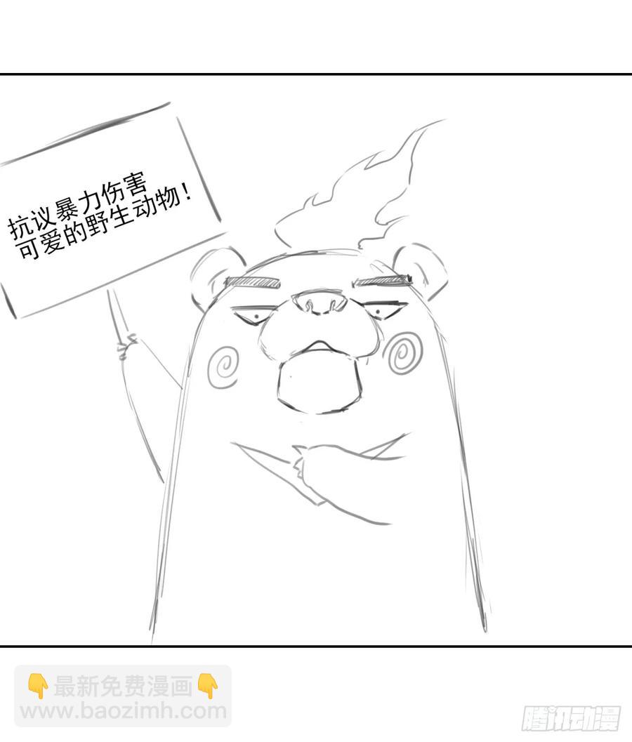 我的師姐穩得一批 - 024我想談戀愛啊！(1/2) - 2