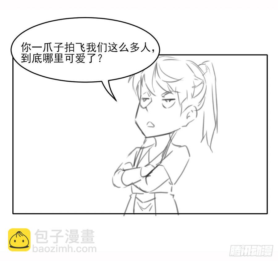 我的師姐穩得一批 - 024我想談戀愛啊！(2/2) - 1