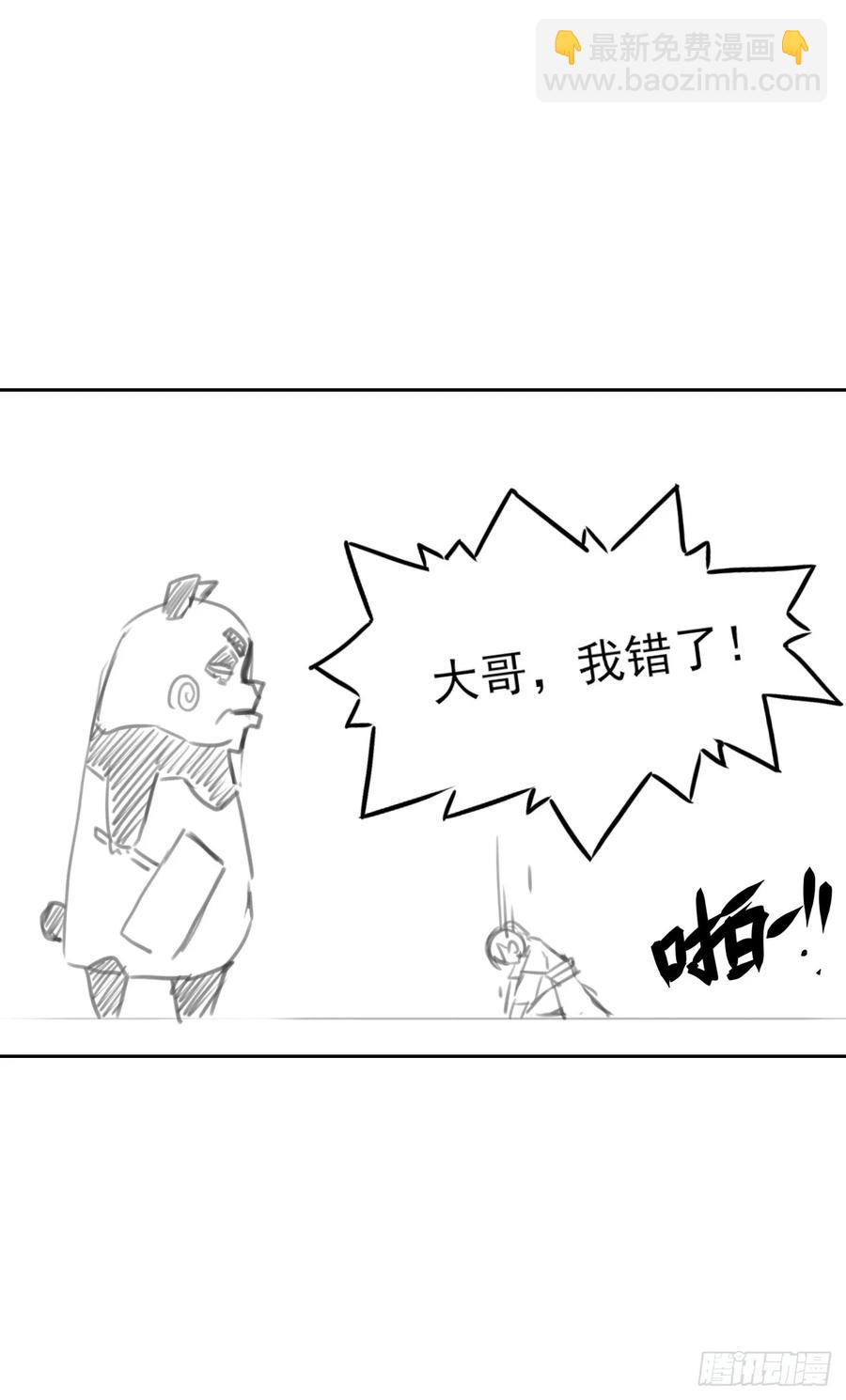 我的師姐穩得一批 - 024我想談戀愛啊！(2/2) - 2