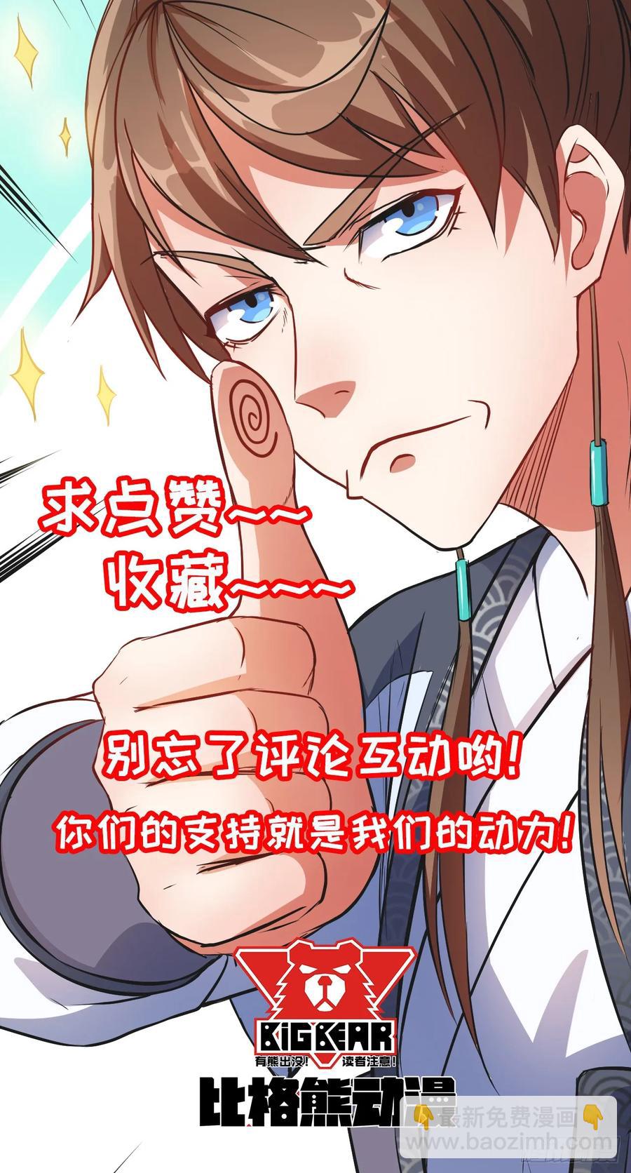 我的師姐穩得一批 - 024我想談戀愛啊！(2/2) - 2