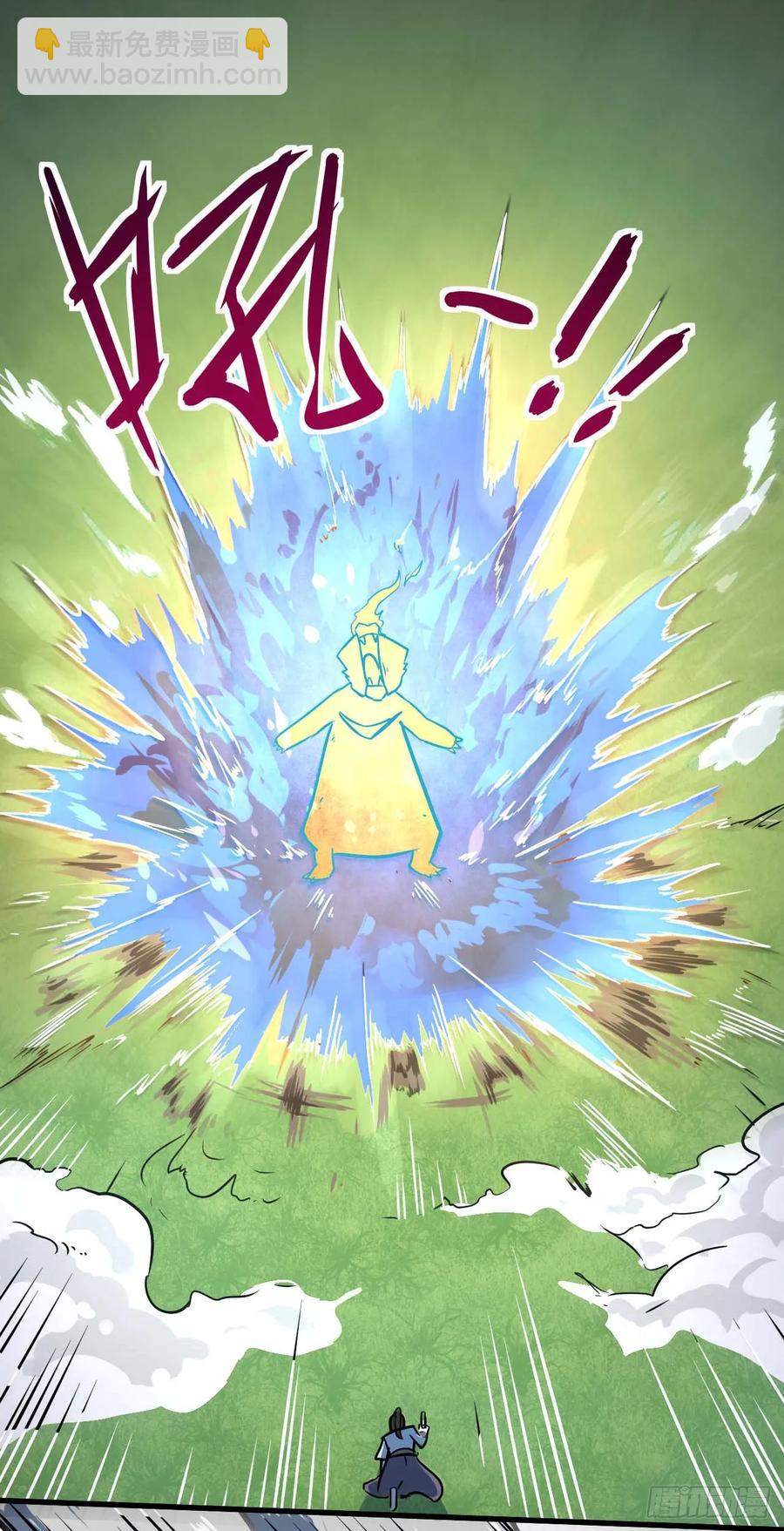 我的師姐穩得一批 - 024我想談戀愛啊！(1/2) - 6