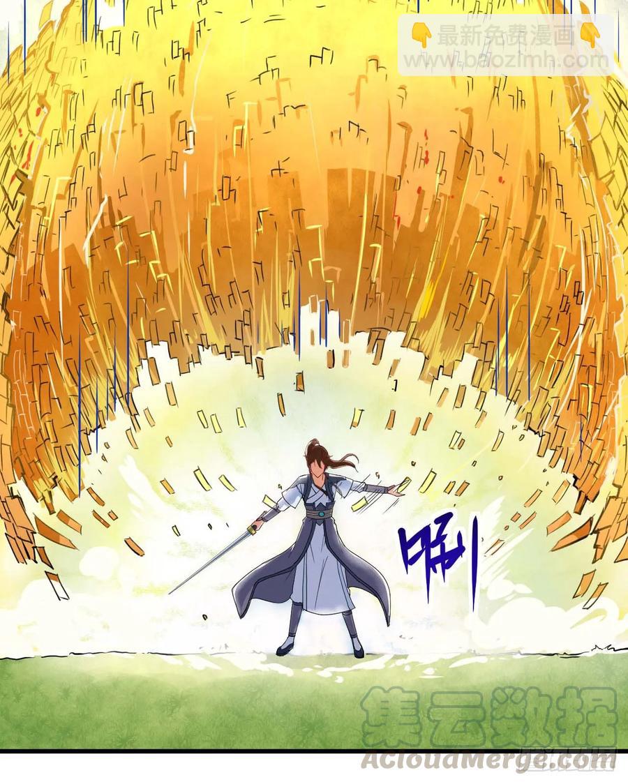 我的師姐穩得一批 - 024我想談戀愛啊！(1/2) - 1