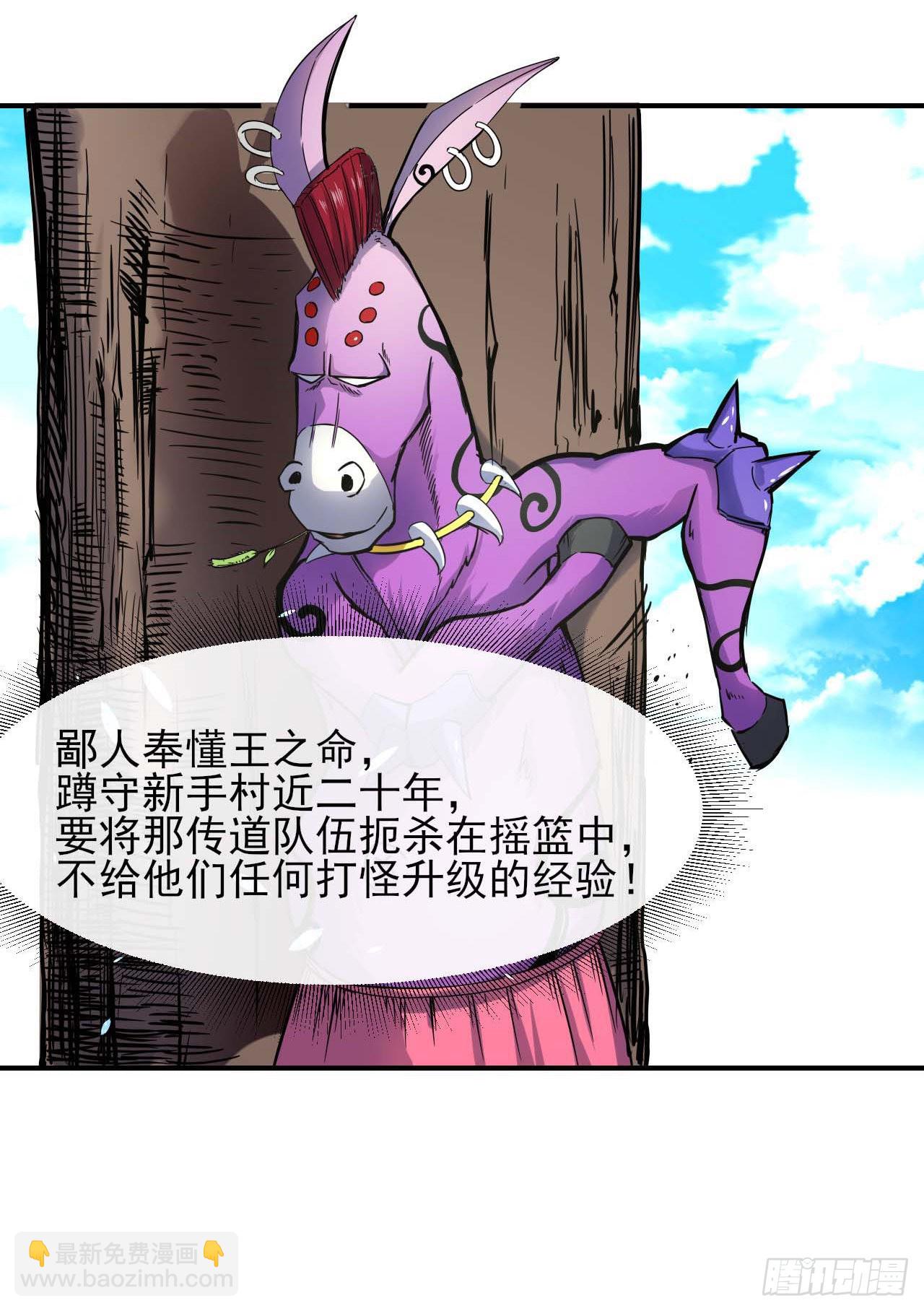 我的師姐穩得一批 - 230十萬妖魔齊卸甲 - 4