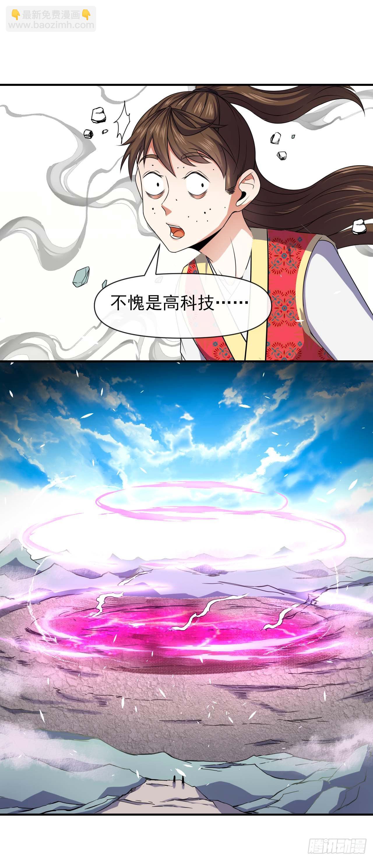 我的師姐穩得一批 - 230十萬妖魔齊卸甲 - 5