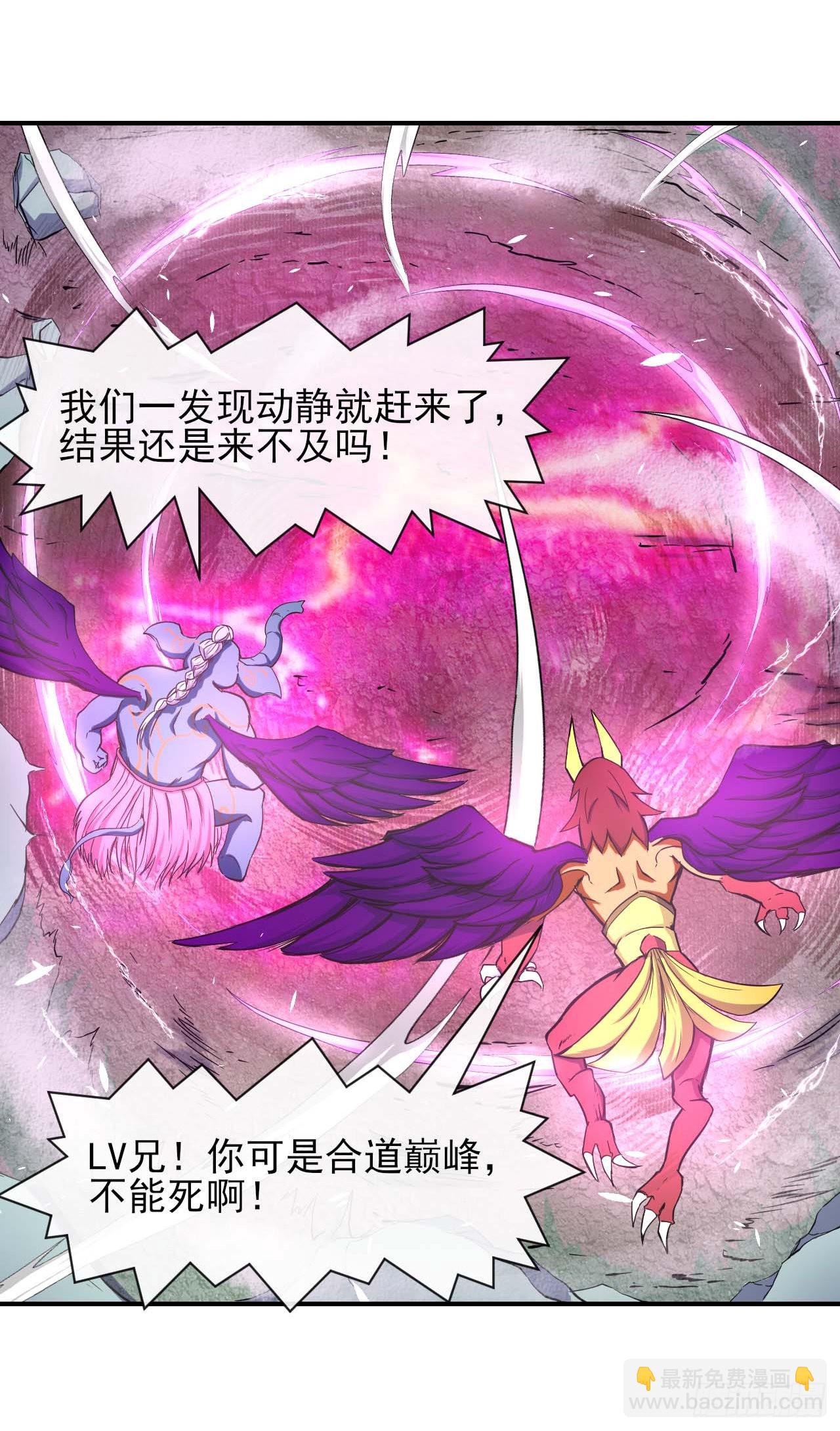 我的師姐穩得一批 - 230十萬妖魔齊卸甲 - 6