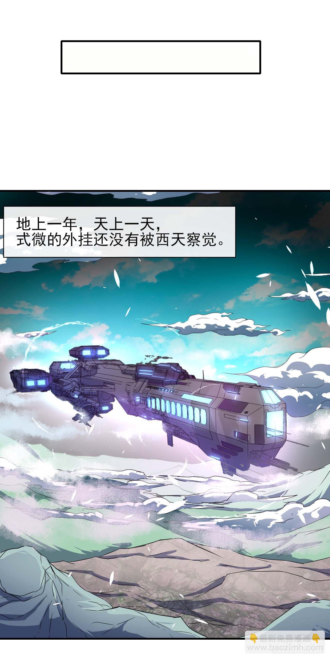 我的師姐穩得一批 - 230十萬妖魔齊卸甲 - 5