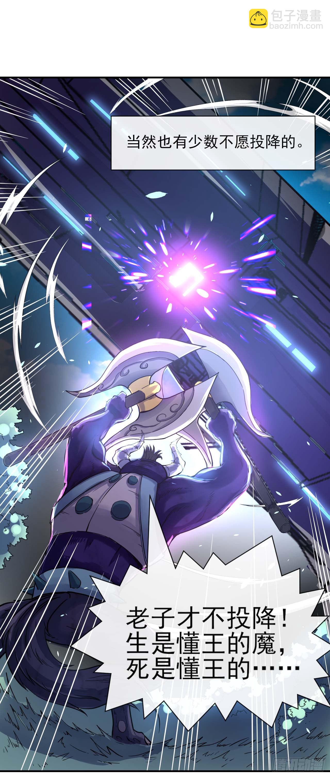 我的師姐穩得一批 - 230十萬妖魔齊卸甲 - 3