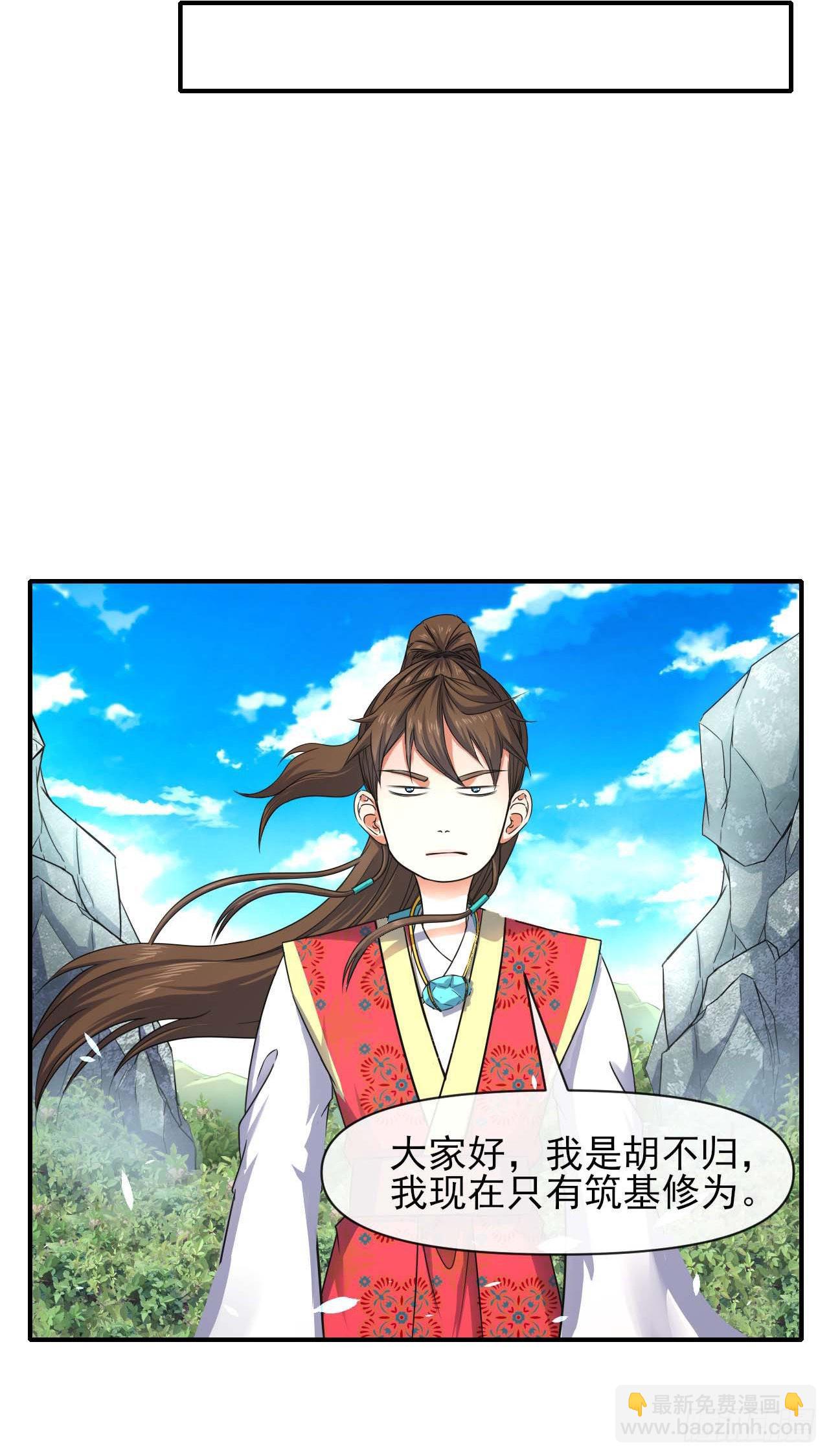 我的師姐穩得一批 - 230十萬妖魔齊卸甲 - 3