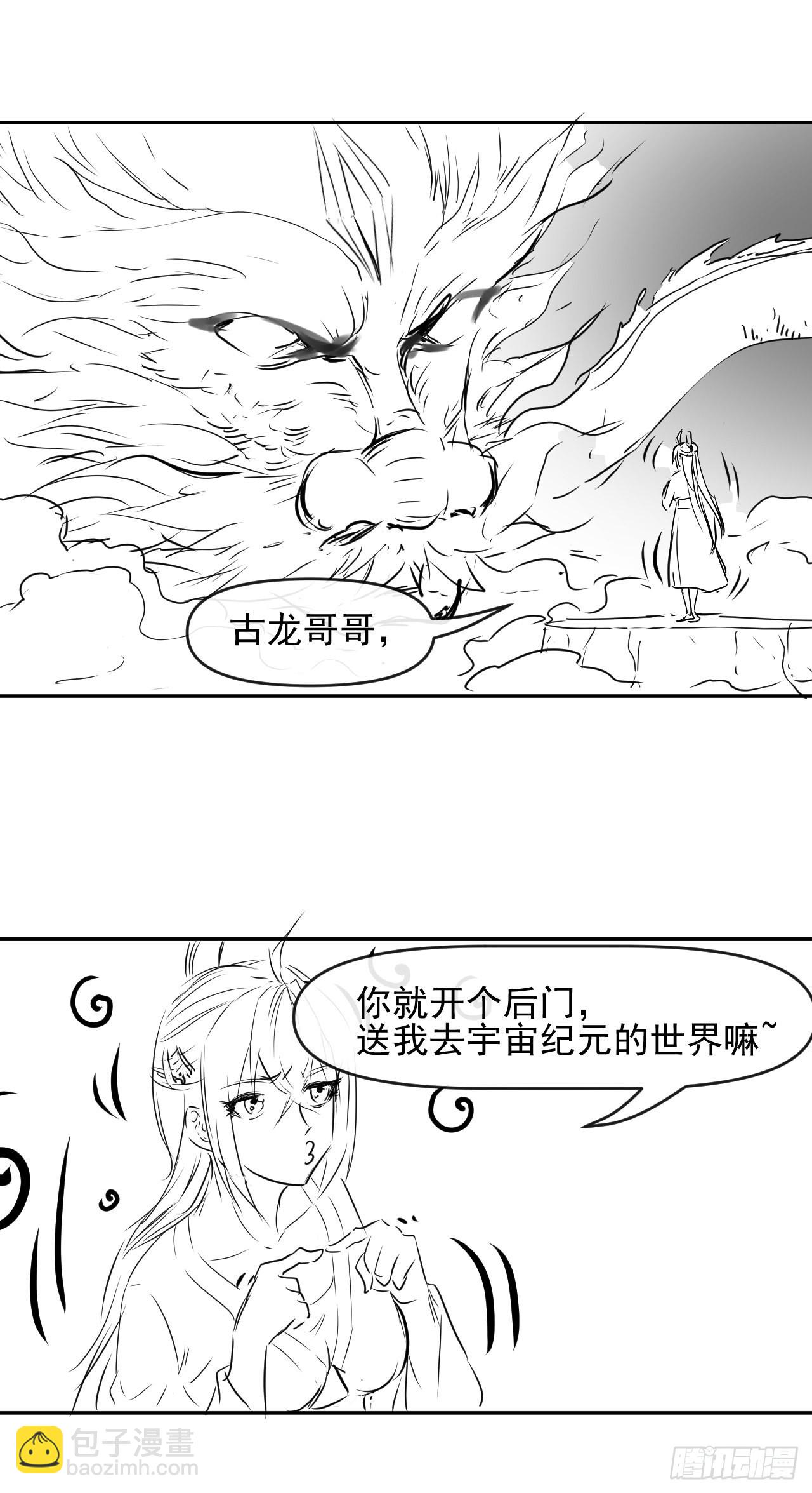 我的師姐穩得一批 - 230十萬妖魔齊卸甲 - 6