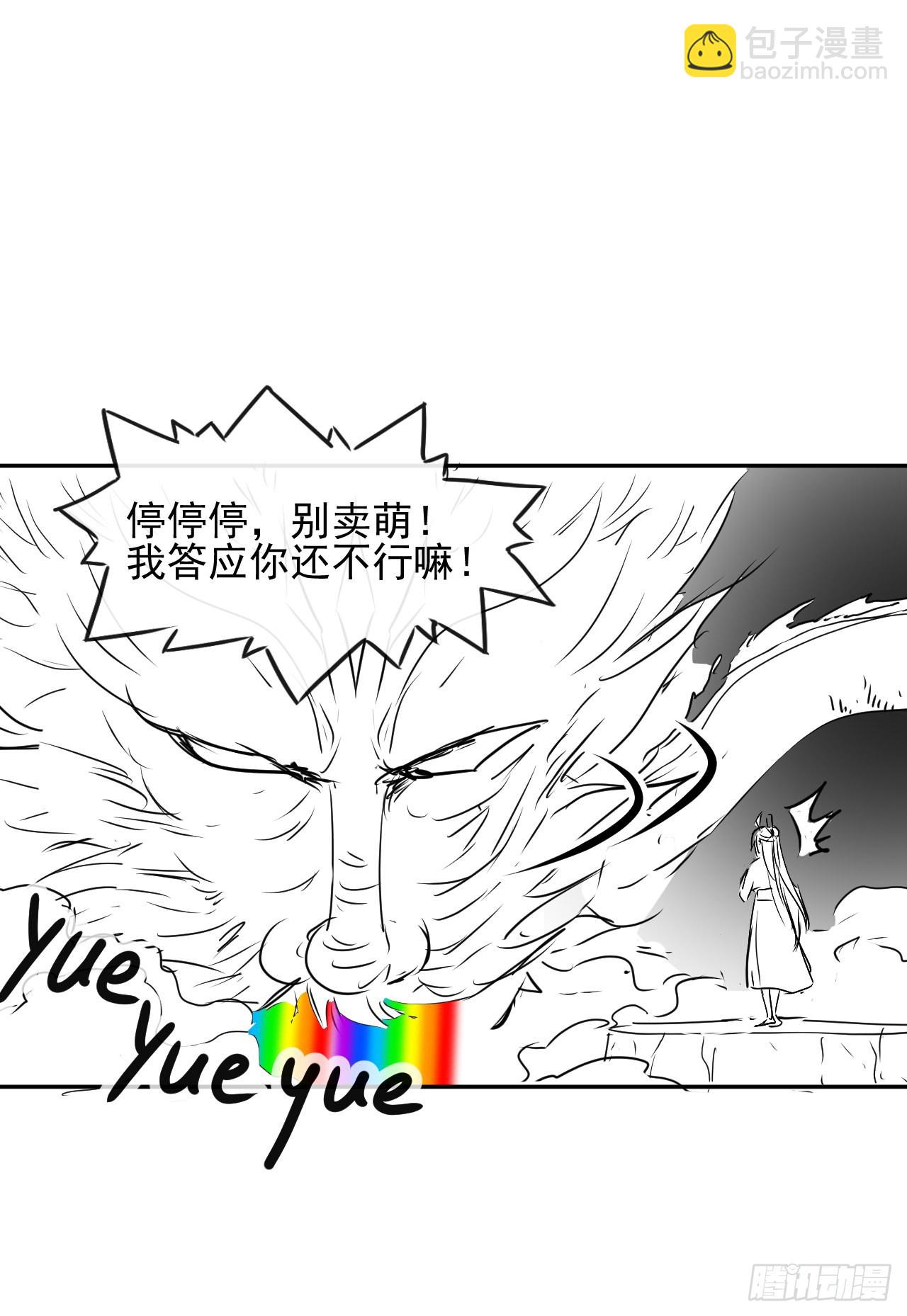 我的師姐穩得一批 - 230十萬妖魔齊卸甲 - 1