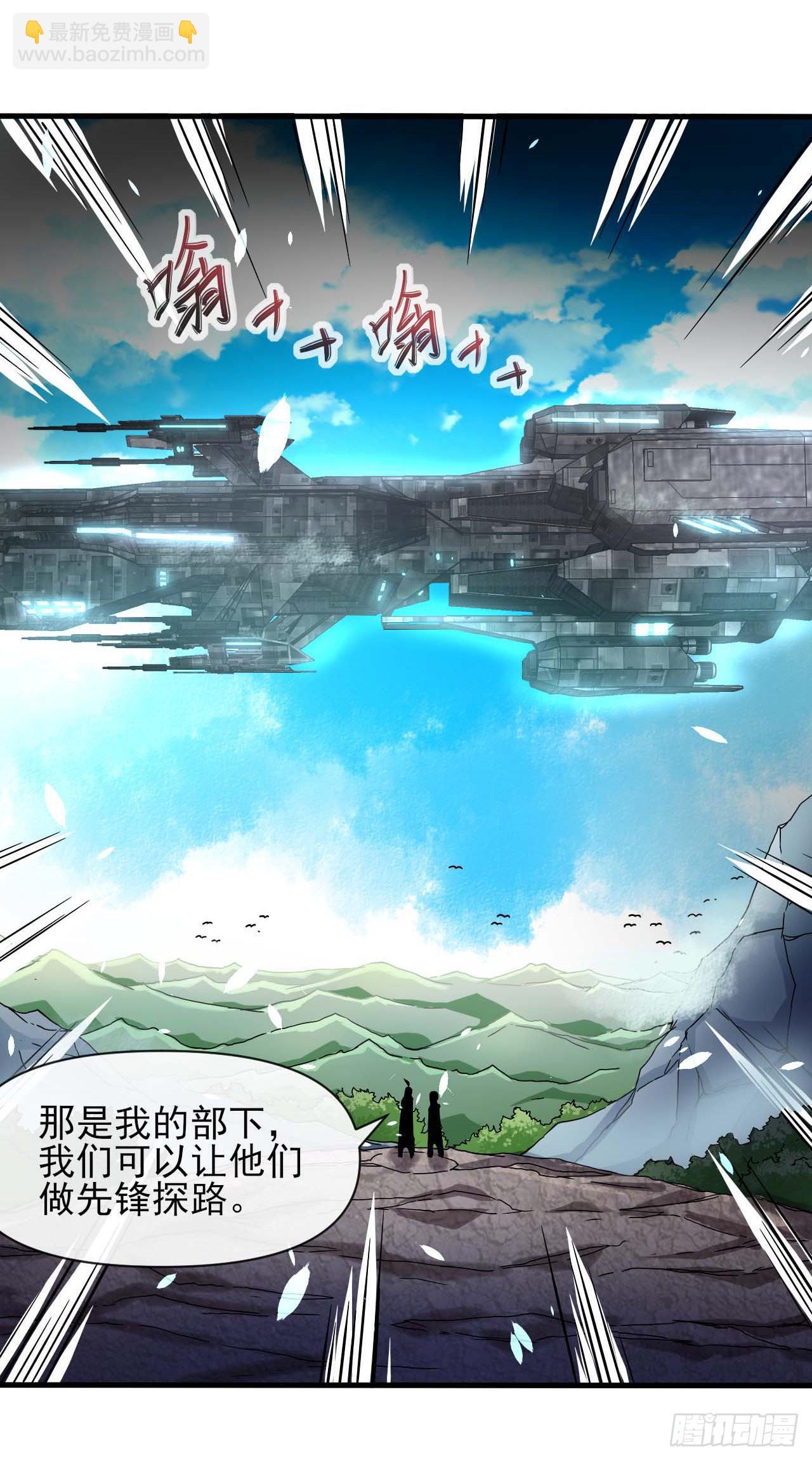 我的師姐穩得一批 - 230十萬妖魔齊卸甲 - 5