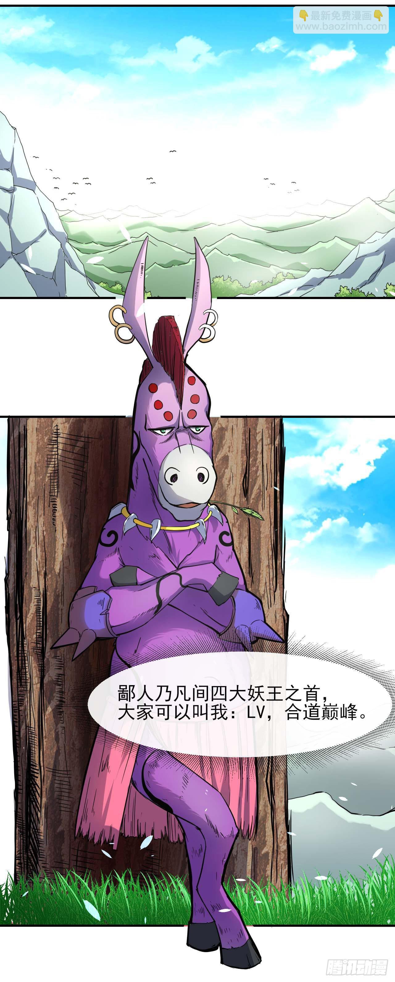 我的師姐穩得一批 - 230十萬妖魔齊卸甲 - 3