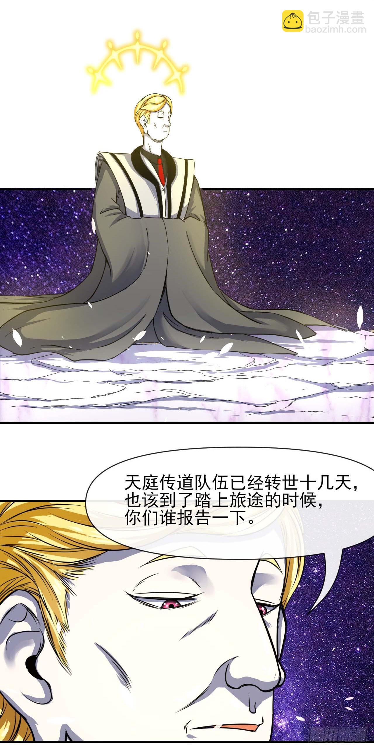 我的師姐穩得一批 - 232不要太過分了 - 4