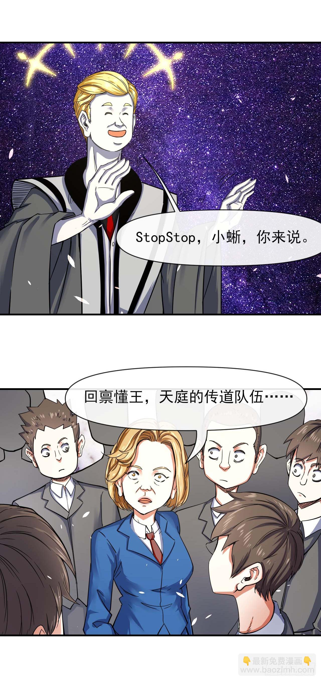 我的師姐穩得一批 - 232不要太過分了 - 6