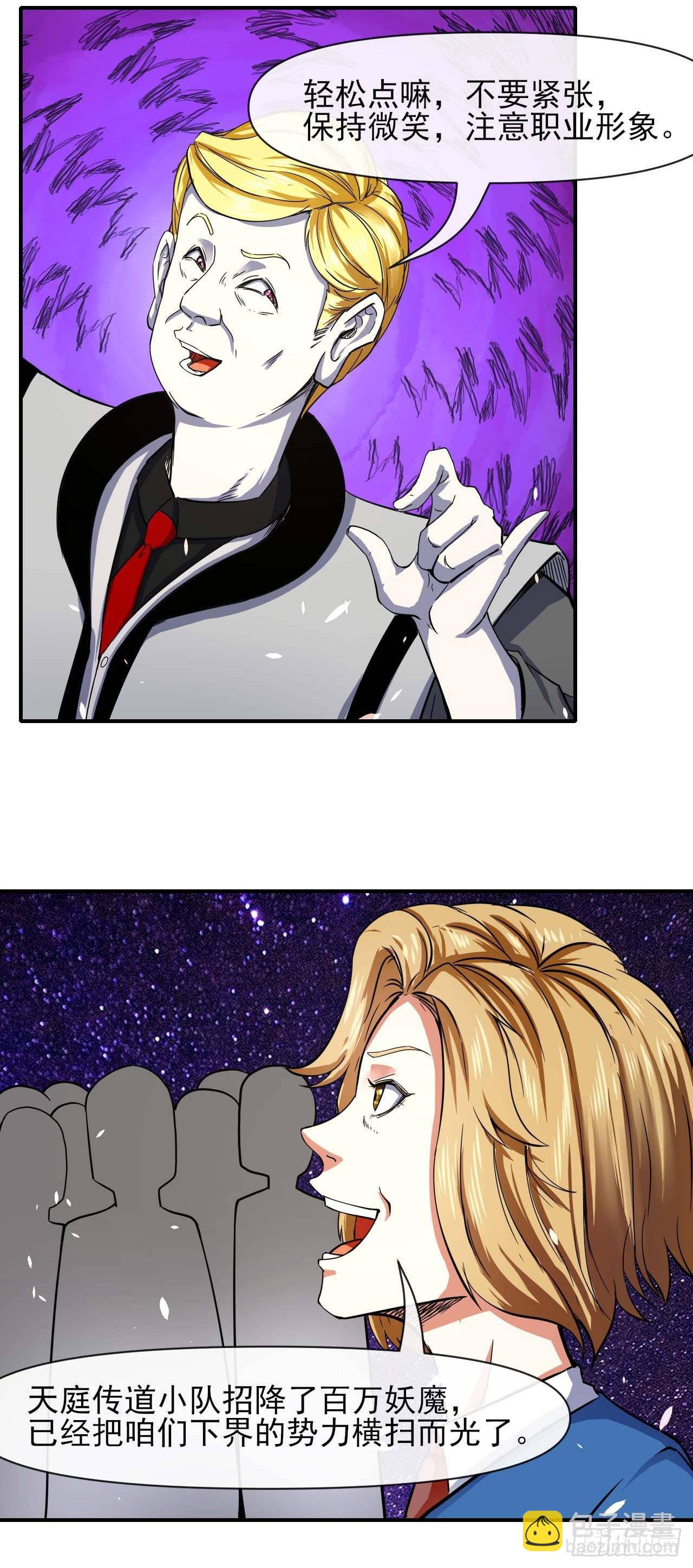 我的師姐穩得一批 - 232不要太過分了 - 2