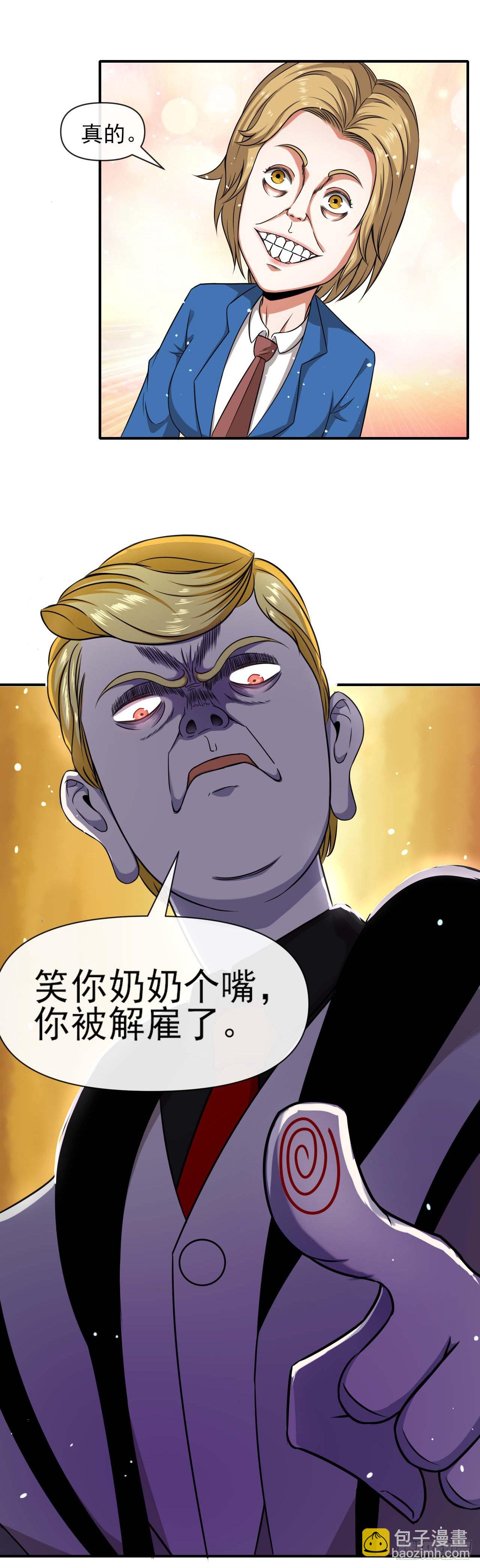 我的師姐穩得一批 - 232不要太過分了 - 4