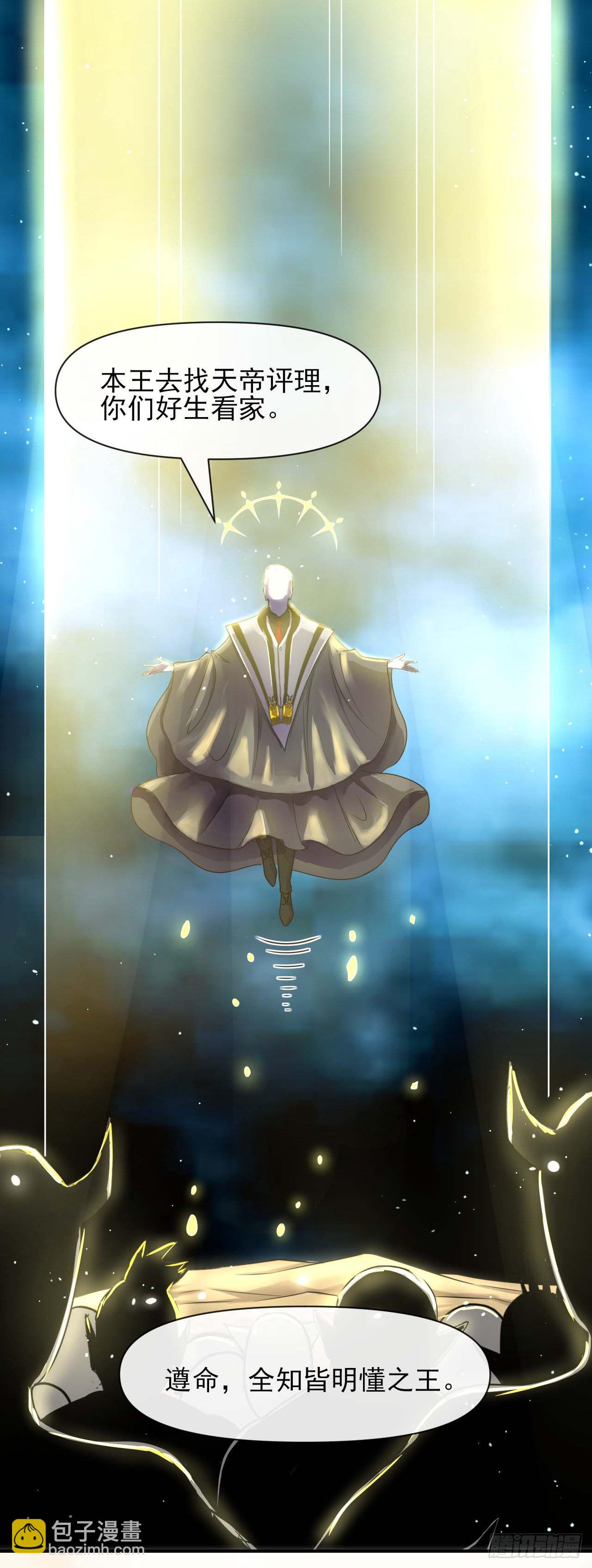 我的師姐穩得一批 - 232不要太過分了 - 1