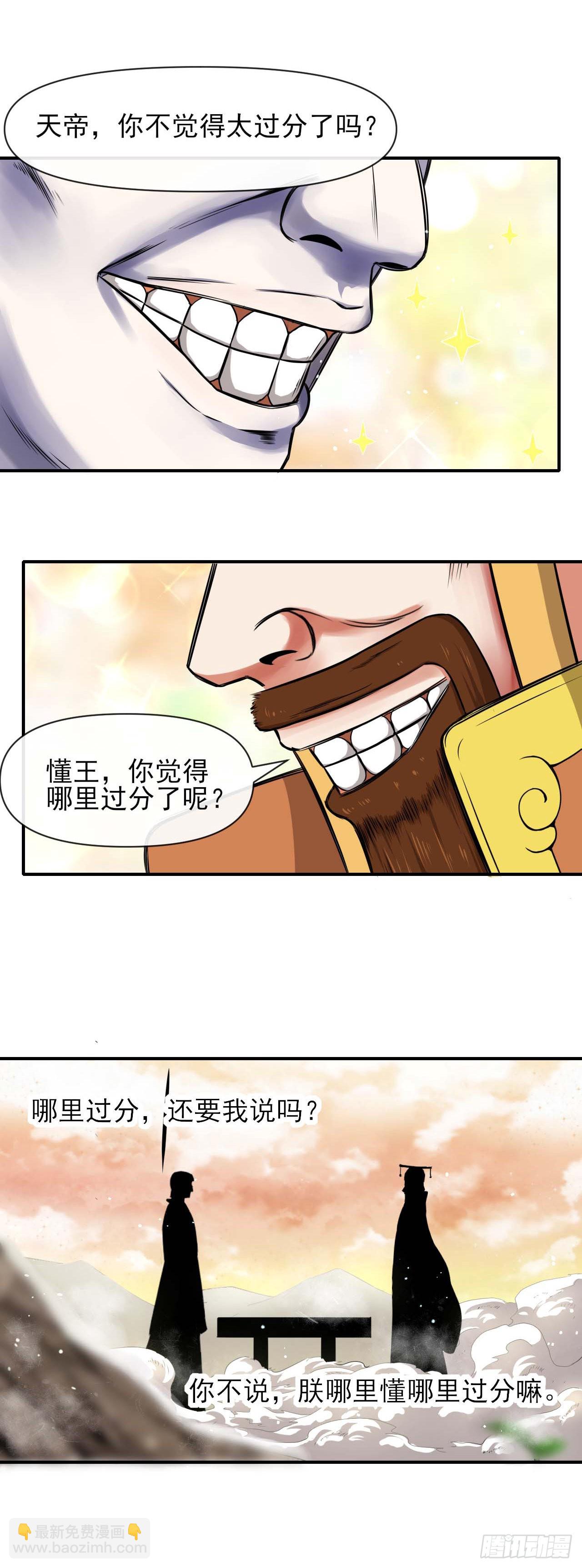 我的師姐穩得一批 - 232不要太過分了 - 3