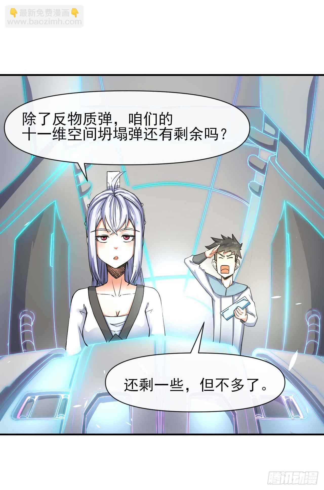 我的師姐穩得一批 - 232不要太過分了 - 2