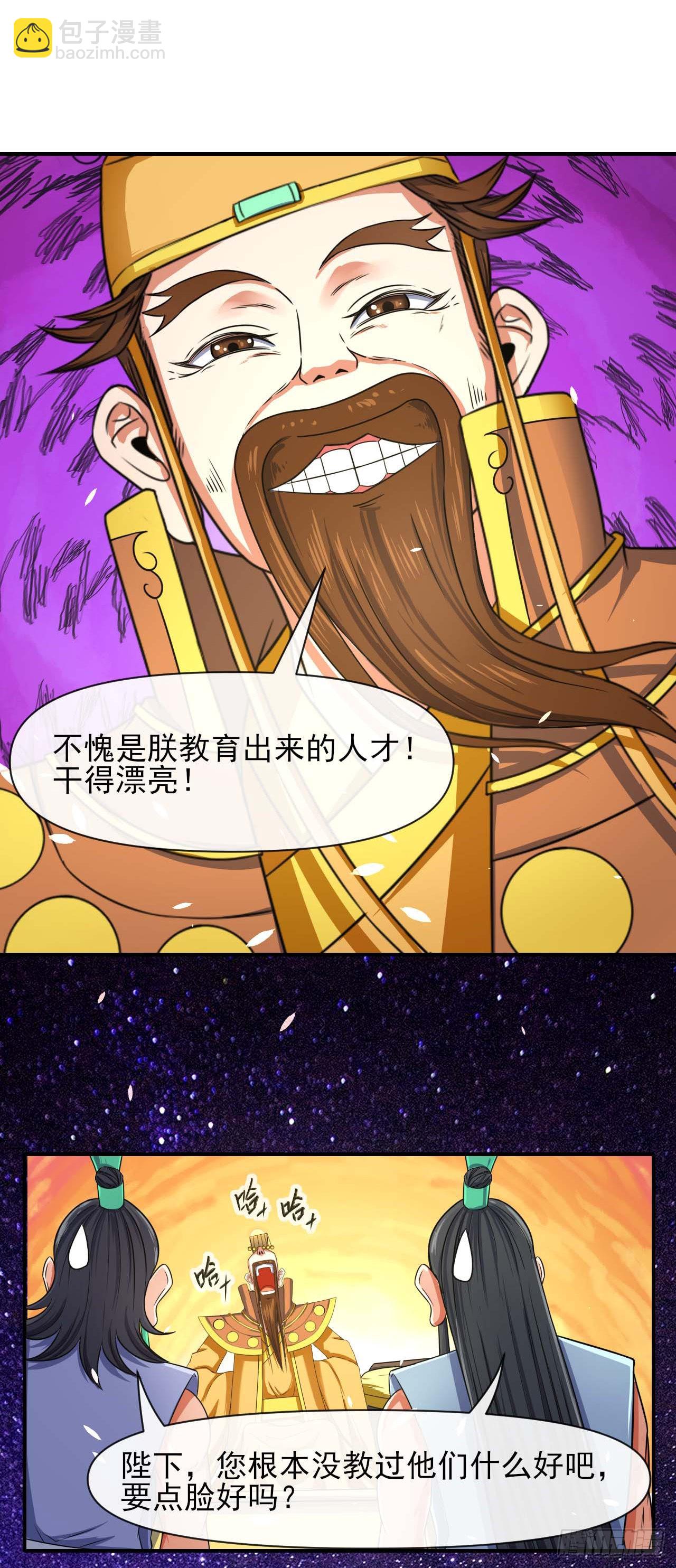 我的師姐穩得一批 - 232不要太過分了 - 2