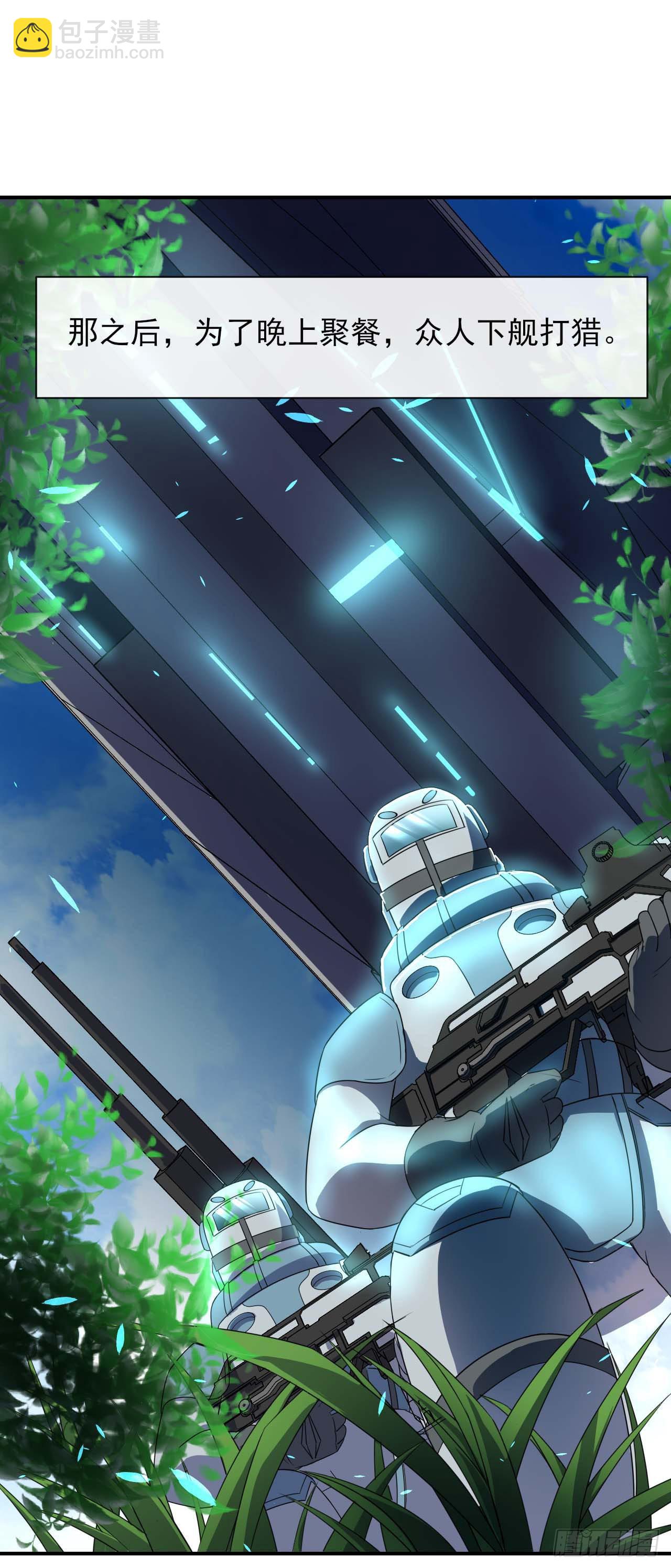 我的師姐穩得一批 - 234這局重開 - 3