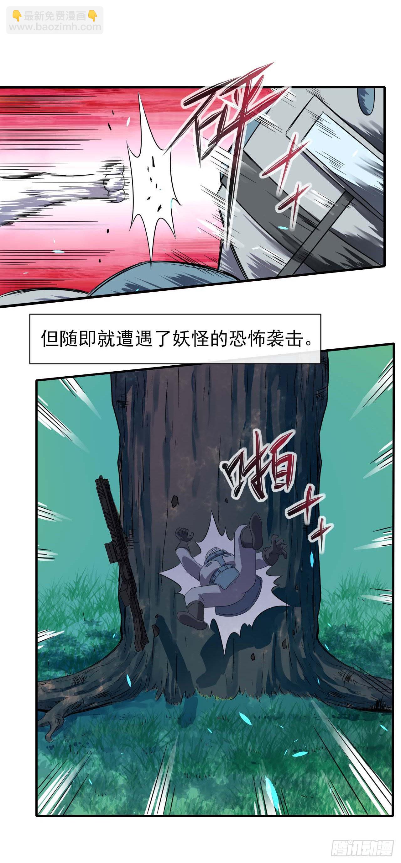 我的師姐穩得一批 - 234這局重開 - 4