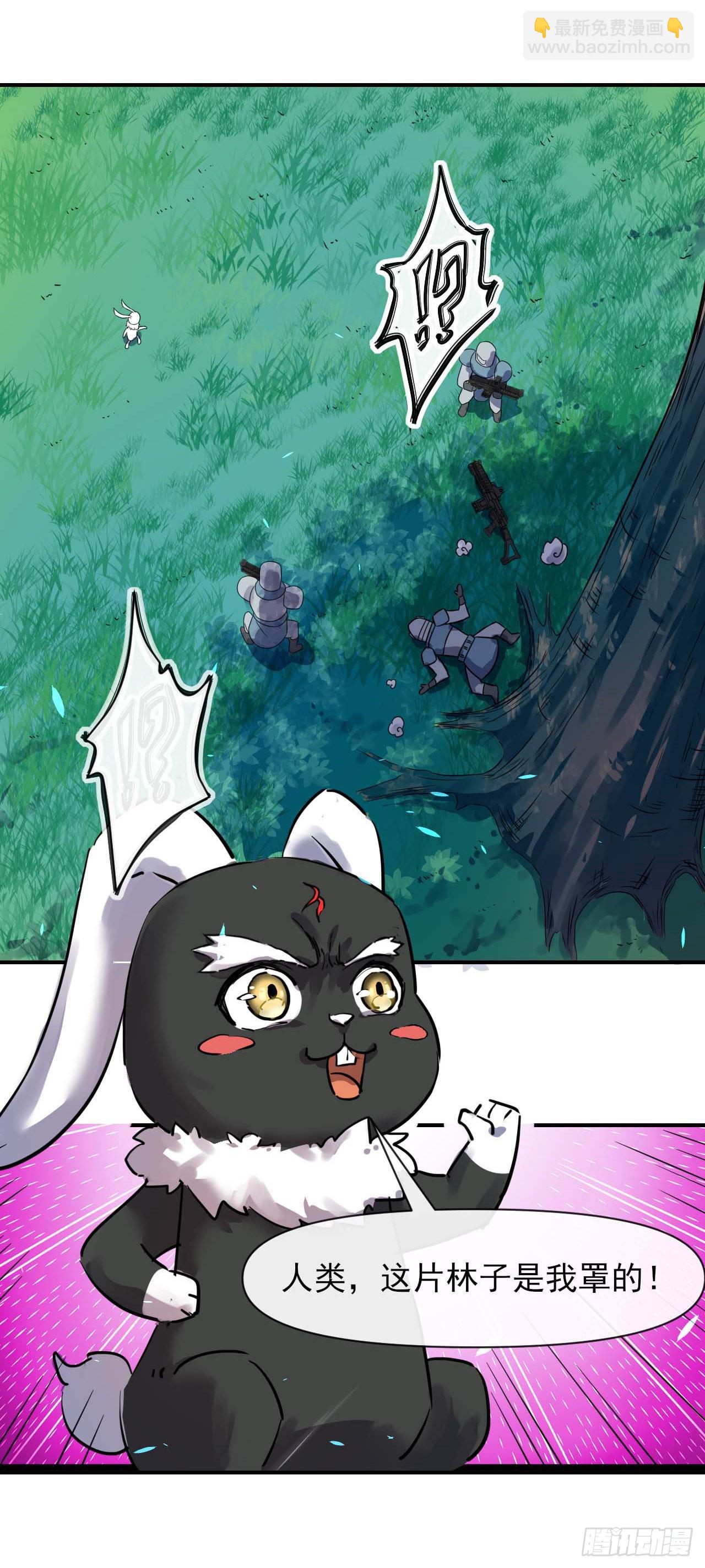 我的師姐穩得一批 - 234這局重開 - 5