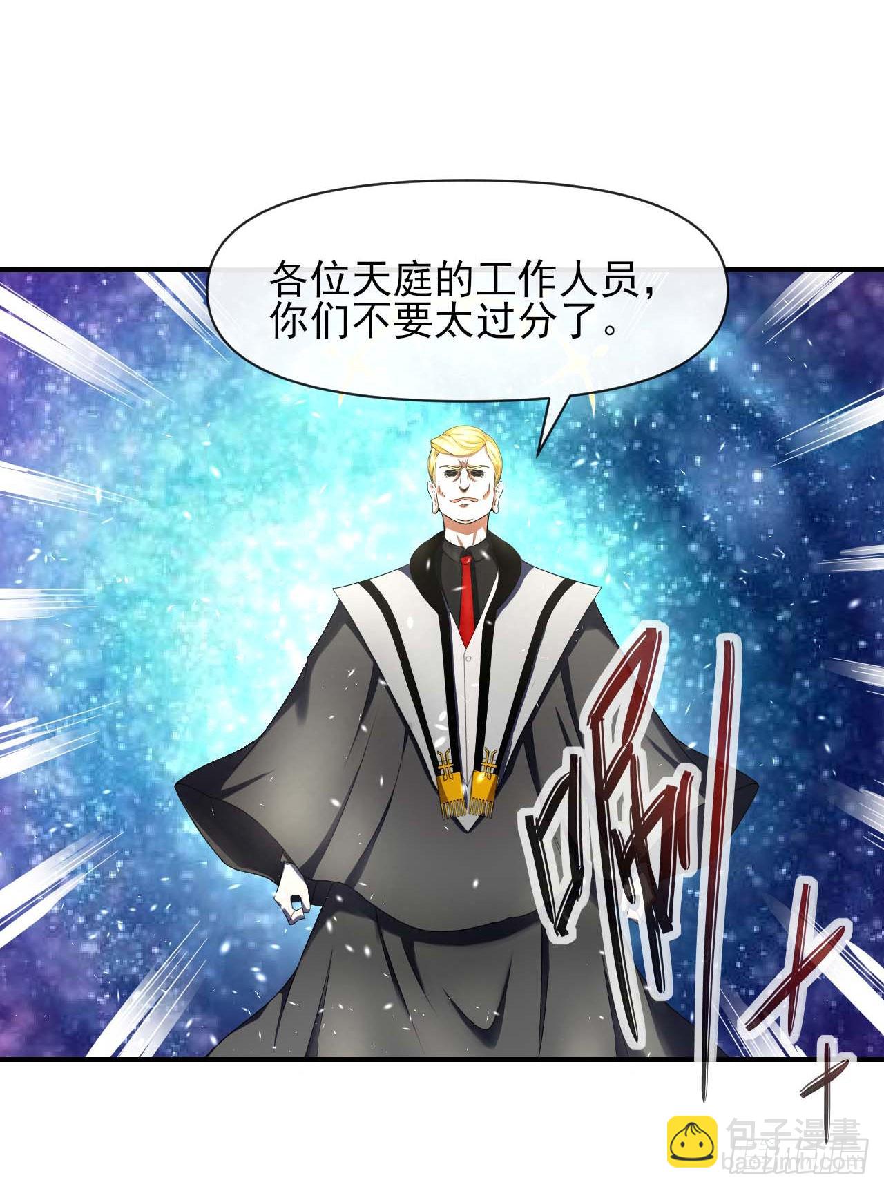 我的師姐穩得一批 - 234這局重開 - 5