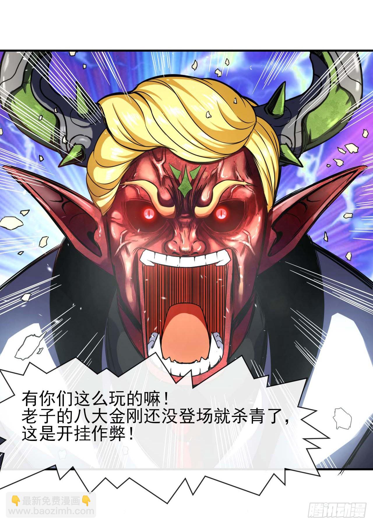 我的師姐穩得一批 - 234這局重開 - 6