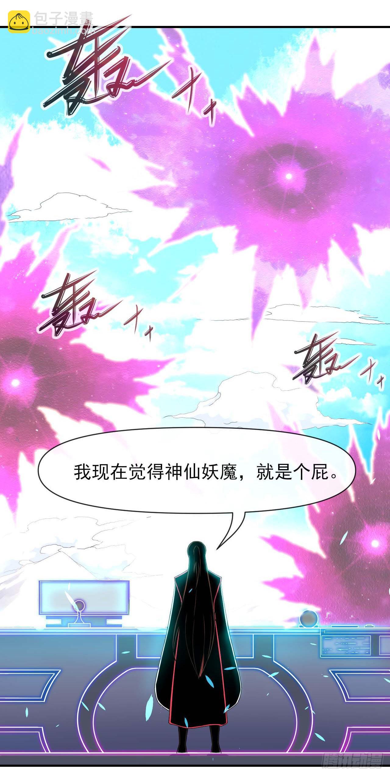 我的師姐穩得一批 - 234這局重開 - 3