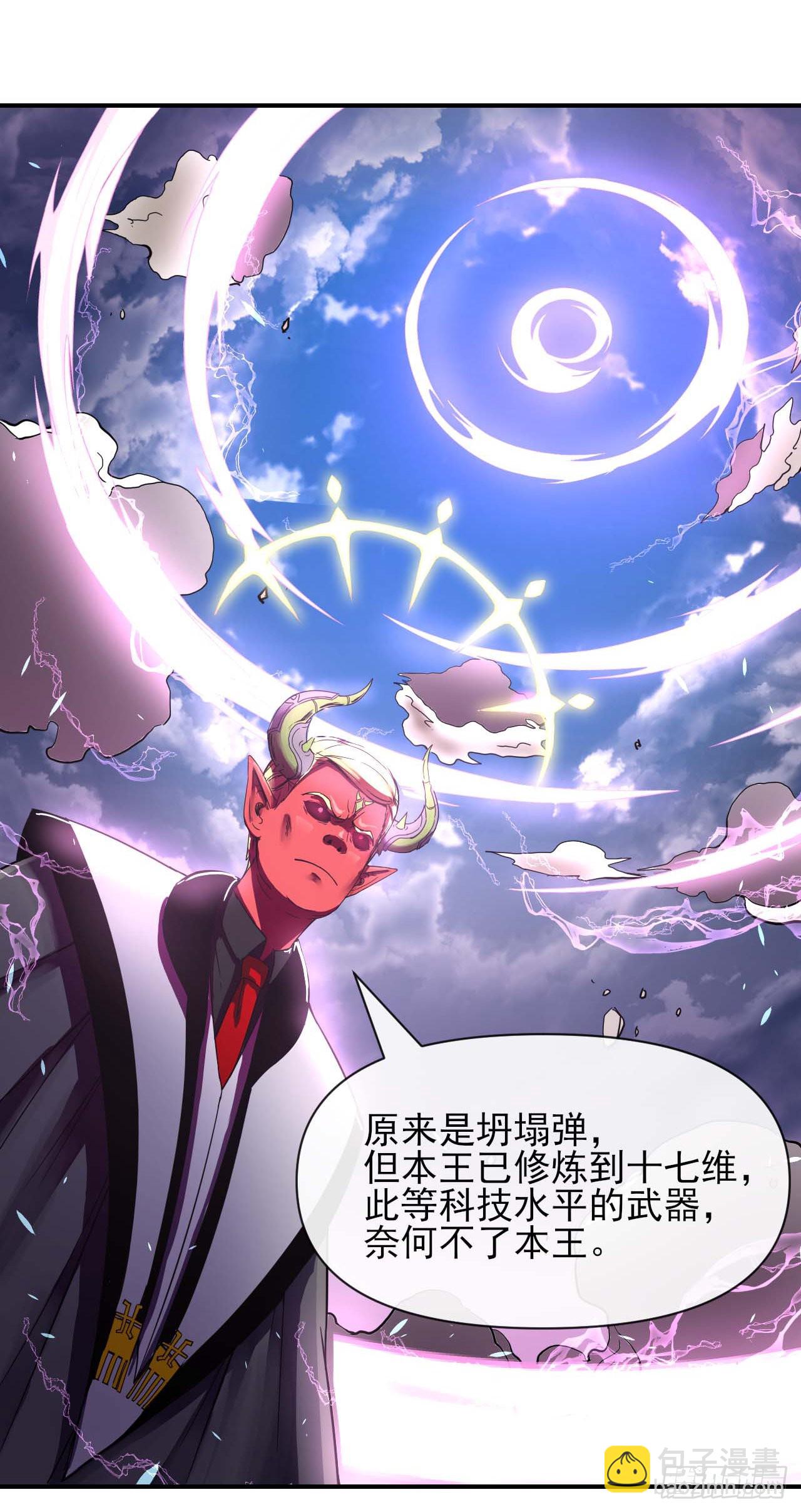 我的師姐穩得一批 - 234這局重開 - 7