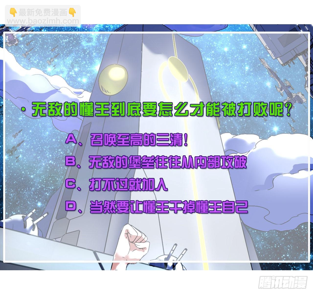 我的師姐穩得一批 - 234這局重開 - 7